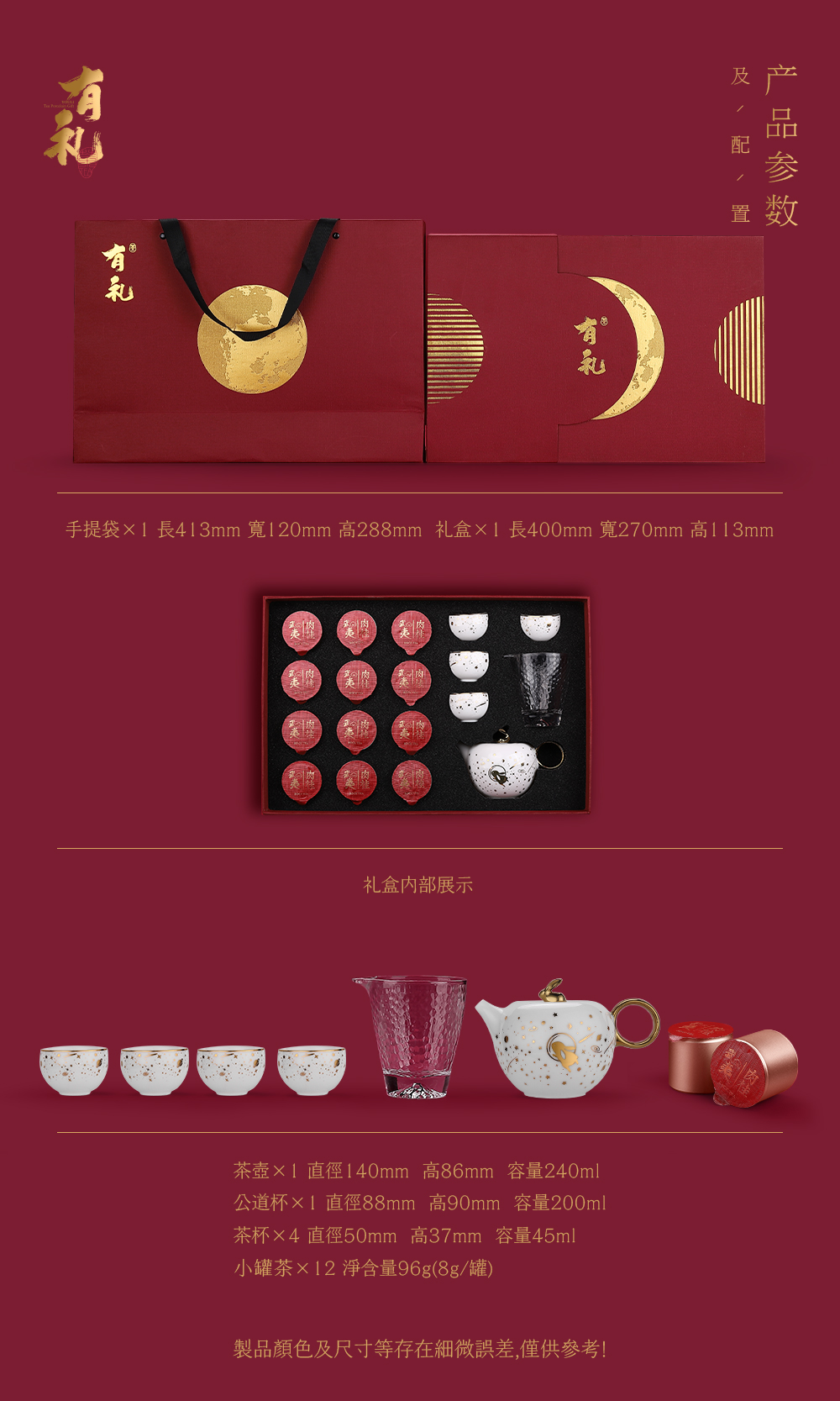 2020年中秋陶瓷茶具套裝 有禮茶具配茶葉和月餅禮盒套裝