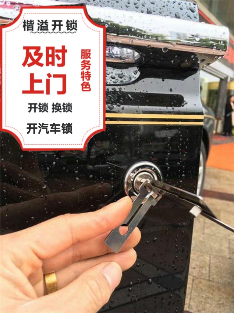 哈尔滨道里区专业可靠的开汽车锁电话